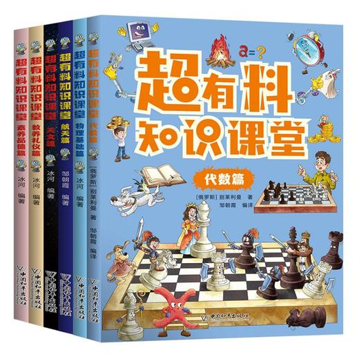 超有料知识课堂 物理基础篇 商品图0
