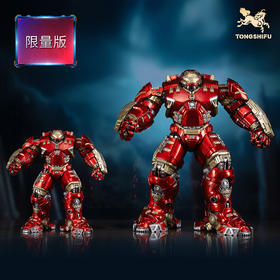铜师傅《反浩克装甲1.0》漫威系列限量手办 复仇者联盟桌面铜摆件