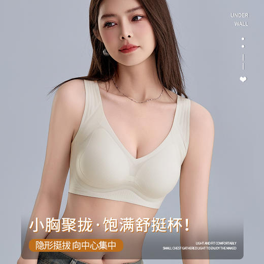 千奈美软支撑氨基酸凉感无痕内衣TDR634 商品图8