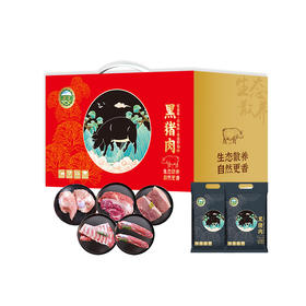 野知味-精品黑猪肉礼盒498档（注：冷冻生鲜类商品不退，质量问题只换）