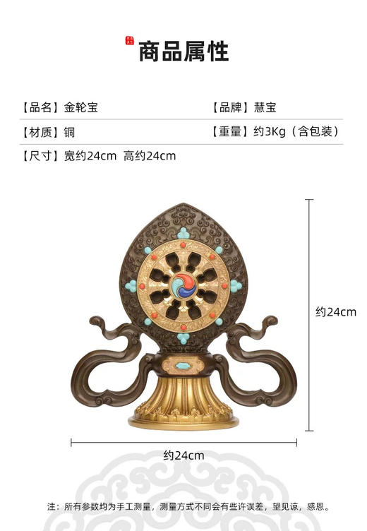 精品纯铜法轮 精工艺大法轮尺寸 24.5cmX24.5cm 材质是 黄铜 珐琅工艺 法轮象征佛法广遍。 商品图4