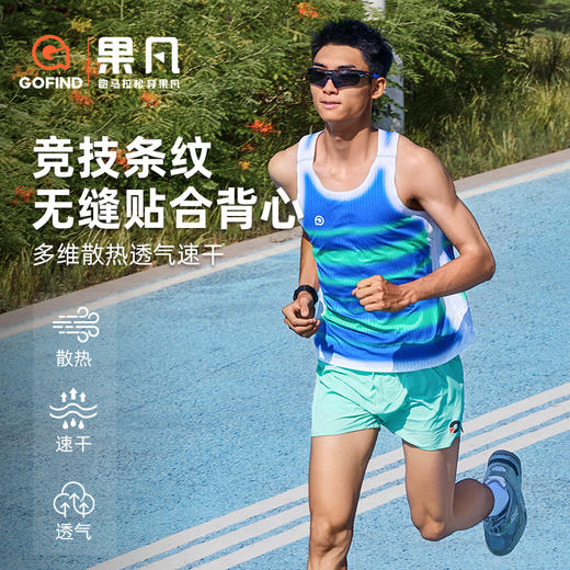 【价值239元|可积分兑换】果凡夏季凉感透气贴合无缝压胶背心男女款跑步GTD11251/GTD12252 商品图1