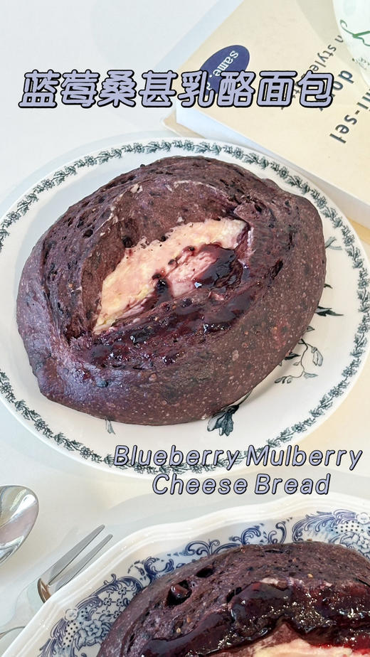 蓝莓乳酪软欧包 商品图2