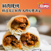 热卖中！！麻椰徐州烧烤烤肉筋卷饼 商品缩略图1