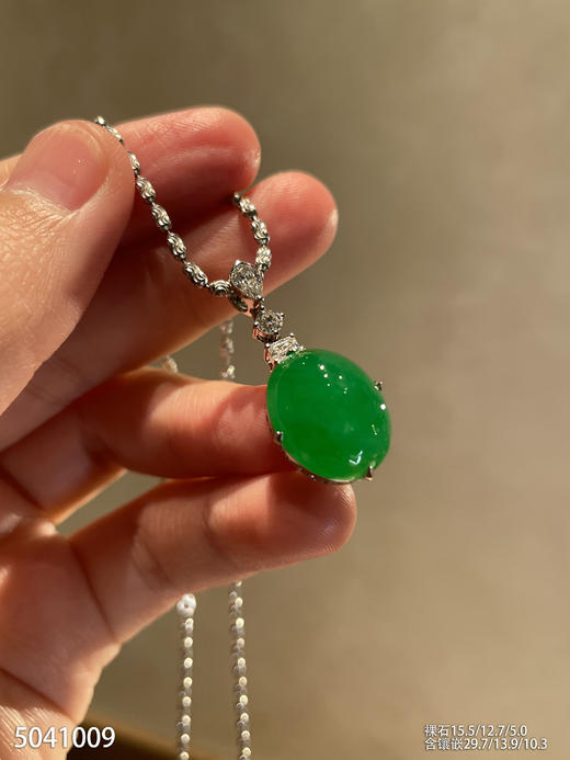 艳绿蛋面吊坠【5041009】具体价格微信咨询 商品图1