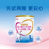【新客专享】羚恩贝贝婴幼儿配方羊奶粉100g 商品缩略图0