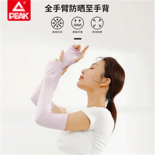 匹克*冰丝袖套YH72206 象牙白/浅粉/黑色 M/L—rxs 商品图6