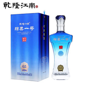 42°乾隆江南绵柔一号G5 480ML*单瓶装