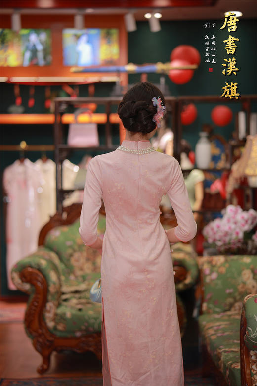 【粉枝】粉色印花立体花纹秋款麂皮绒中长袖温婉优雅旗袍校园日常 商品图7