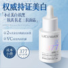透真 美白淡斑精华露（幻彩款） 商品缩略图0