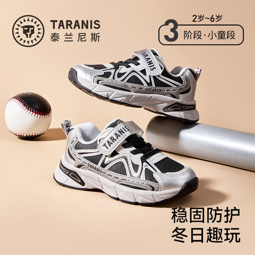 泰兰尼斯冬季2025新款小童加绒保暖运动鞋幼儿园时尚老爹鞋跑步鞋T01X5D7534 商品图0