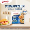 【超市】安佳轻咸味芝士片（干酪制品）83g 商品缩略图0