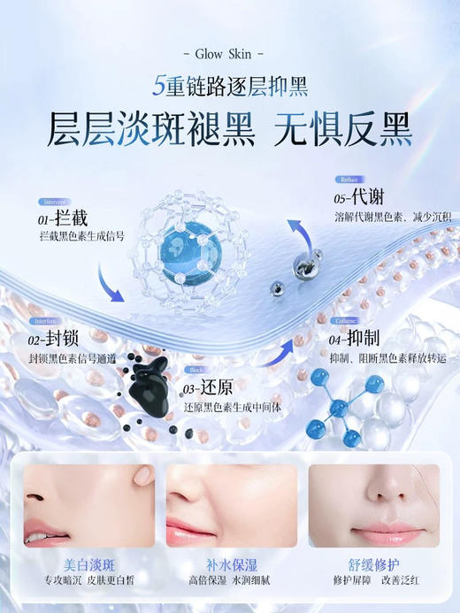 透真 美白淡斑精华霜 50g（幻彩款） 商品图3