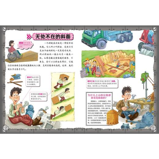 超有料知识课堂 物理基础篇 商品图1