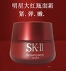【年终限时大促】【保税】Sk-II/肌研大红瓶面霜80g保湿紧致抗皱淡化细纹清爽版 商品缩略图1