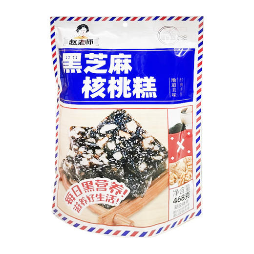 赵老师黑芝麻核桃糕468g 商品图5