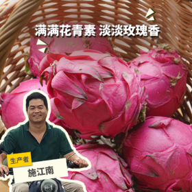 生态火龙果（浙江）| 合作生产*Ecological pitaya| Partner Production