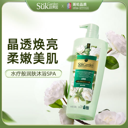 【XYY】蔬果园洗护家清套装SGY2542   3.65kg 商品图2
