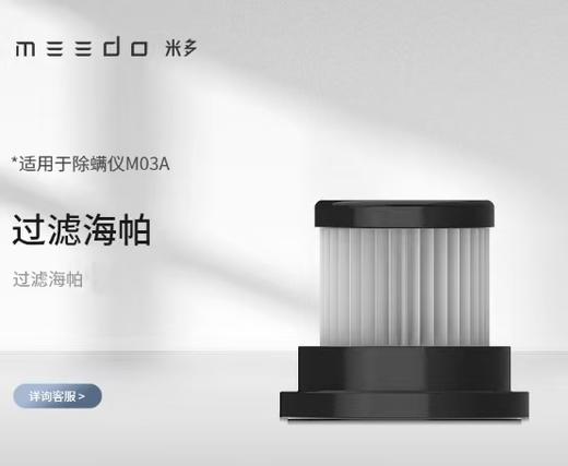MEEDO米多智能除螨仪家用床上小型去螨虫M03A直吸版 商品图6