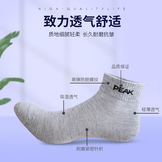 匹克*运动袜DW121071 黑白灰混色发货（颜色随机）—rxs 商品图3