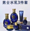 韩国Whoo后拱辰享 君男士水乳面霜3件套 商品缩略图1