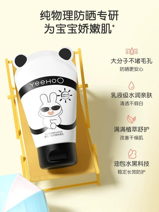 英氏 防晒乳 商品图0