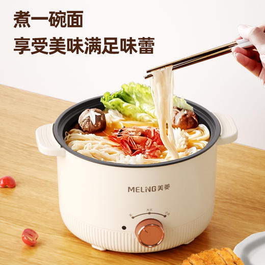 美菱MT-LC1829多功能电火锅—rxs 商品图1