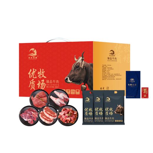 京乡牧源-优选草原牛肉礼盒599档（注：冷冻生鲜类商品不退，质量问题只换） 商品图0