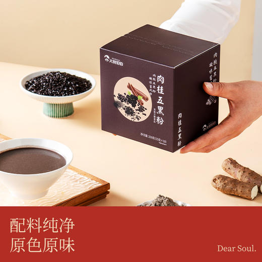 大树伯伯肉桂五黑粉黑芝麻碧根果山药早餐代餐 商品图3