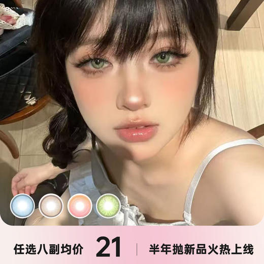 Bacatcon半年抛 商品图0