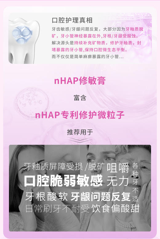 鲨鱼nHAP抗敏护龈牙膏-国家发明专利牙釉质修复与美白技术持续缓解牙敏酸痛，吃嘛嘛香 商品图2