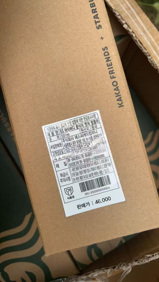 韩单正品史丹利，星巴克&𝐤𝐚𝐤𝐚𝐨 𝐟𝐫𝐢𝐞𝐧𝐝𝐬联名不锈钢保温杯‼️
591ml
原价46000韩元，代购600➕ 商品图13