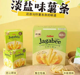 日本Calbee卡乐比淡盐味酥脆薯条-5袋入