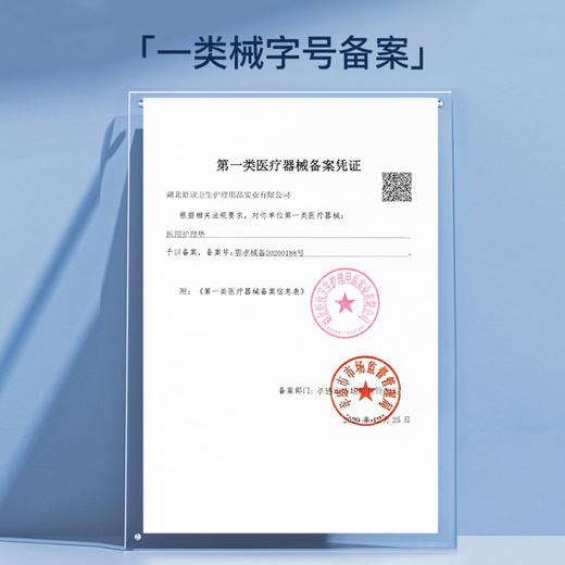 艾尚伊护医用护理垫套装 商品图8