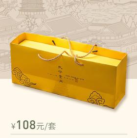 【BF】【新】天宁素月/套