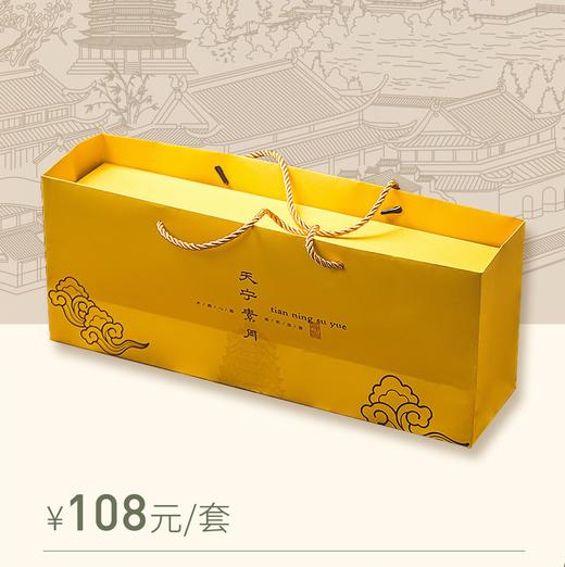 【BF】【新】天宁素月/套 商品图0