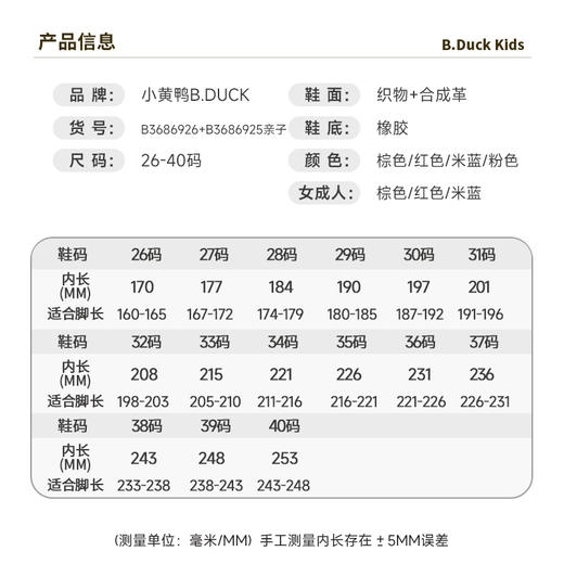 B.Duck小黄鸭童鞋春秋运动鞋阿甘鞋26-35 B3686925 商品图5