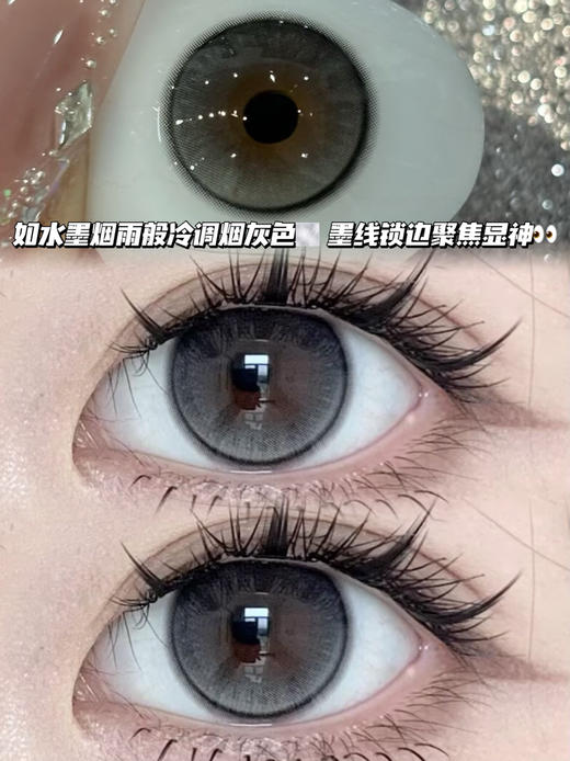 Umi雾面冷灰「含硅水凝胶」半年抛型 商品图0