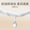玛丽黛佳柔润净澈卸妆巾-植萃清爽 商品缩略图3