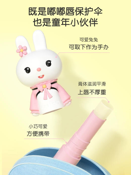 英氏 润唇膏 商品图4