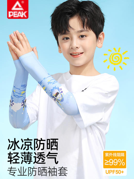 匹克*套指冰丝袖套YHZ4549 白色/粉色/浅绿/米黄—rxs 商品图5