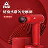 匹克*筋膜枪YX91220 红色—rxs 商品缩略图0