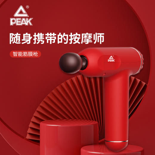 匹克*筋膜枪YX91220 红色—rxs 商品图0