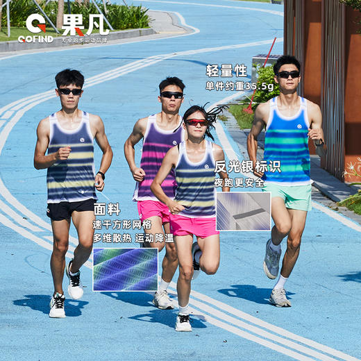 【价值239元|可积分兑换】果凡夏季凉感透气贴合无缝压胶背心男女款跑步GTD11251/GTD12252 商品图2