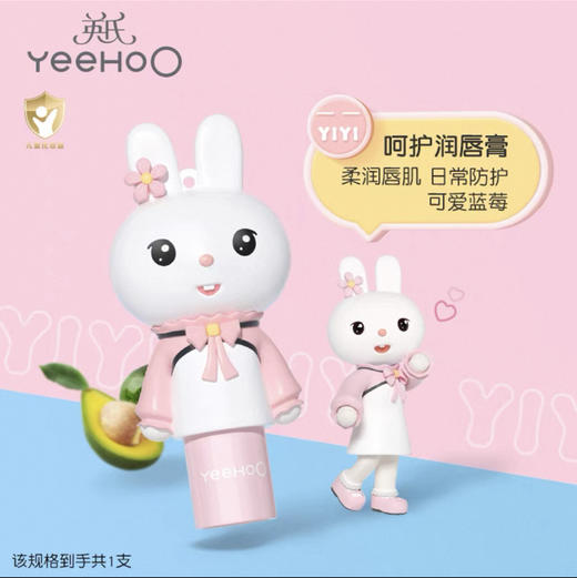 英氏 润唇膏 商品图0