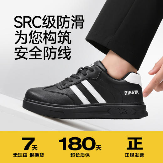 轻丫厨师鞋无包头无中底橡胶大底专业防滑SRC 商品图8