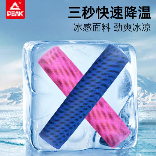 匹克*运动冷感毛巾YLF4308 宝蓝/玫红/橘黄—rxs 商品图2