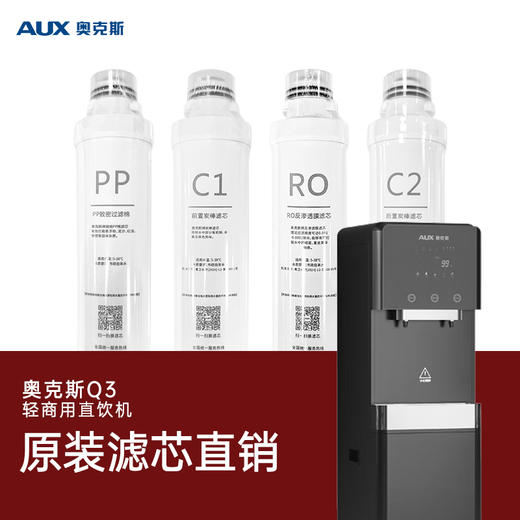 奥克斯X1/AK-Q3升级款原厂滤芯 商品图1