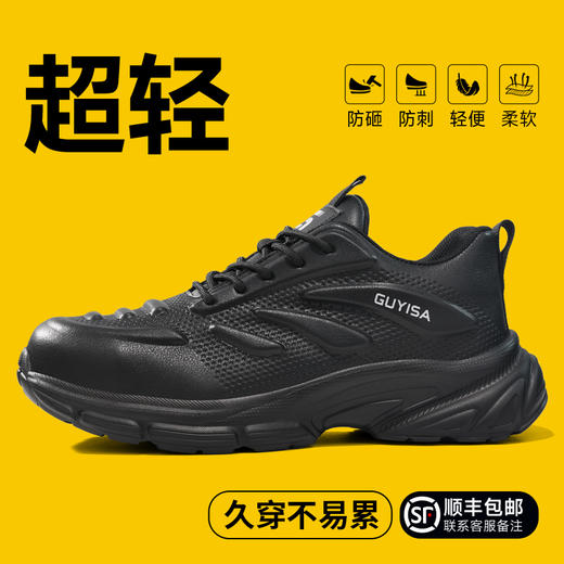 劳保鞋运动系列防砸防刺穿欧标钢包头凯夫拉底橡塑底轻便耐磨舒适 商品图6