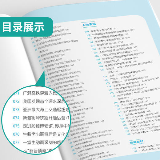 【全国中考】2025推荐 5年中考满分作文 语文 商品图1